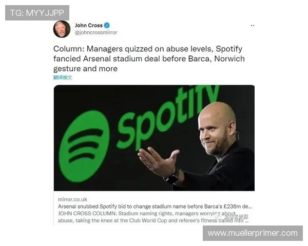 巴萨与Spotify合作或将终止 揭示背后原因及可能影响 巴萨与Spotify合作或将终止 揭示背后原因及可能影响